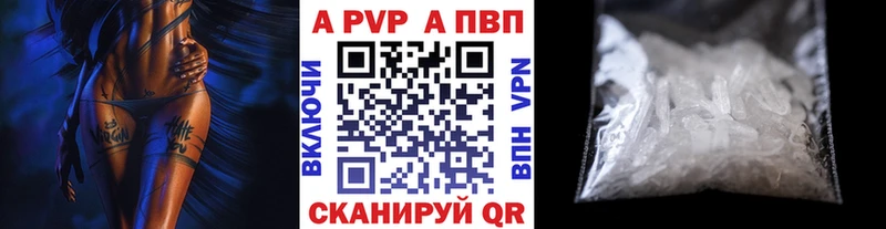 А ПВП Crystall  МЕГА сайт  Вологда  закладка 