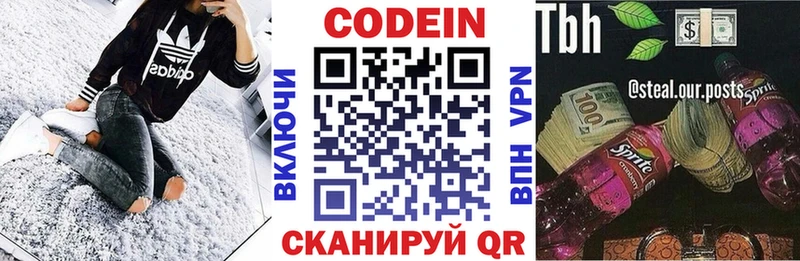 сайты даркнета состав  Вологда  Кодеин Purple Drank 