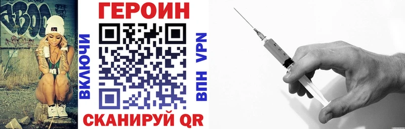 купить закладку  Вологда  Героин герыч 