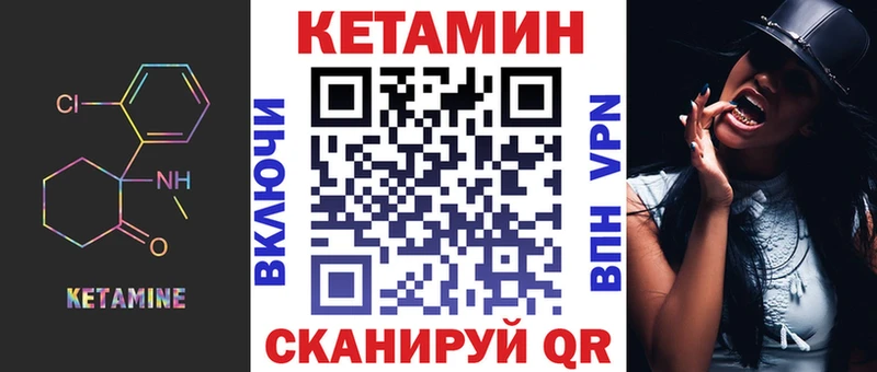 Кетамин VHQ  как найти   Вологда 