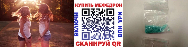 Мефедрон мяу мяу  закладка  Вологда 
