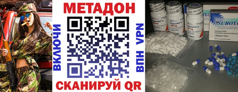 МЕТАДОН белоснежный  kraken ССЫЛКА  Вологда 